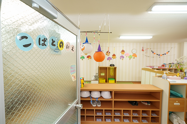 こばとの家 0・1・2歳対象02