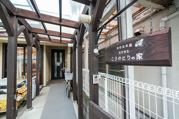 こうのとりの家 0・1歳対象02